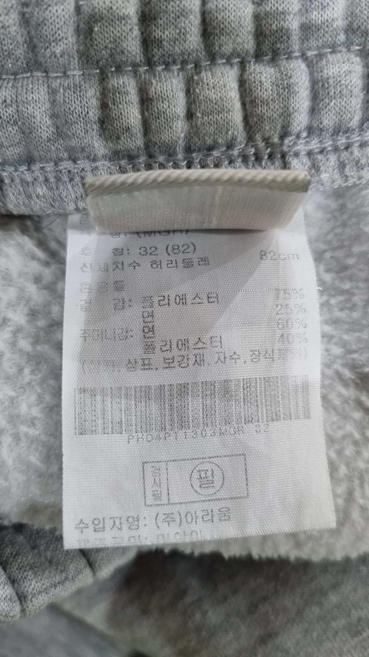 폴햄(POLHAM) 트레이닝 팬츠 32