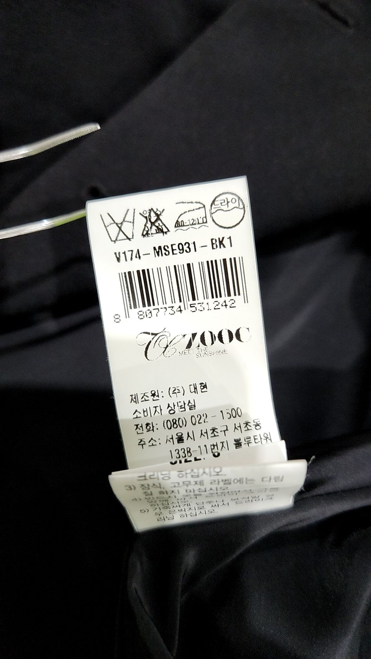 주크(ZOOC) 봄 가을 코트 55