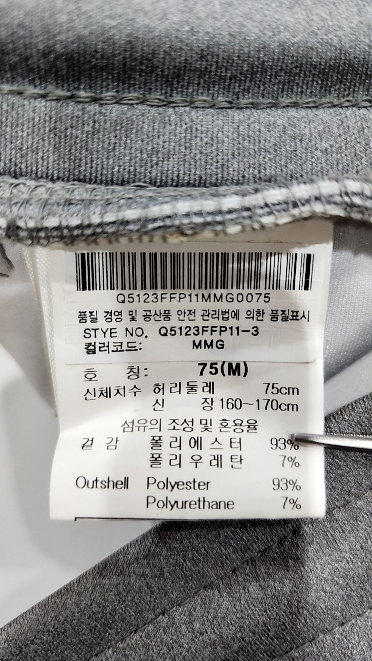 르꼬끄 스포르티브(LE COQ SPORTIF) 트레이닝 팬츠 M