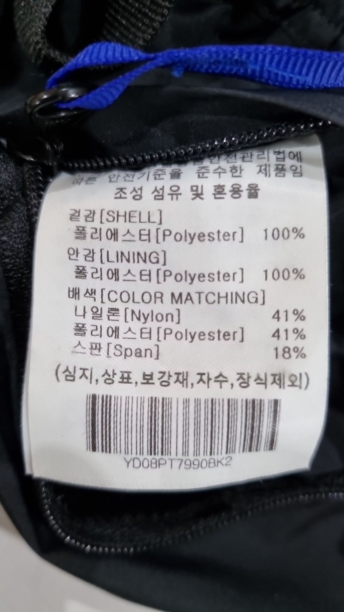 예일(YALE) 기타 바지 M