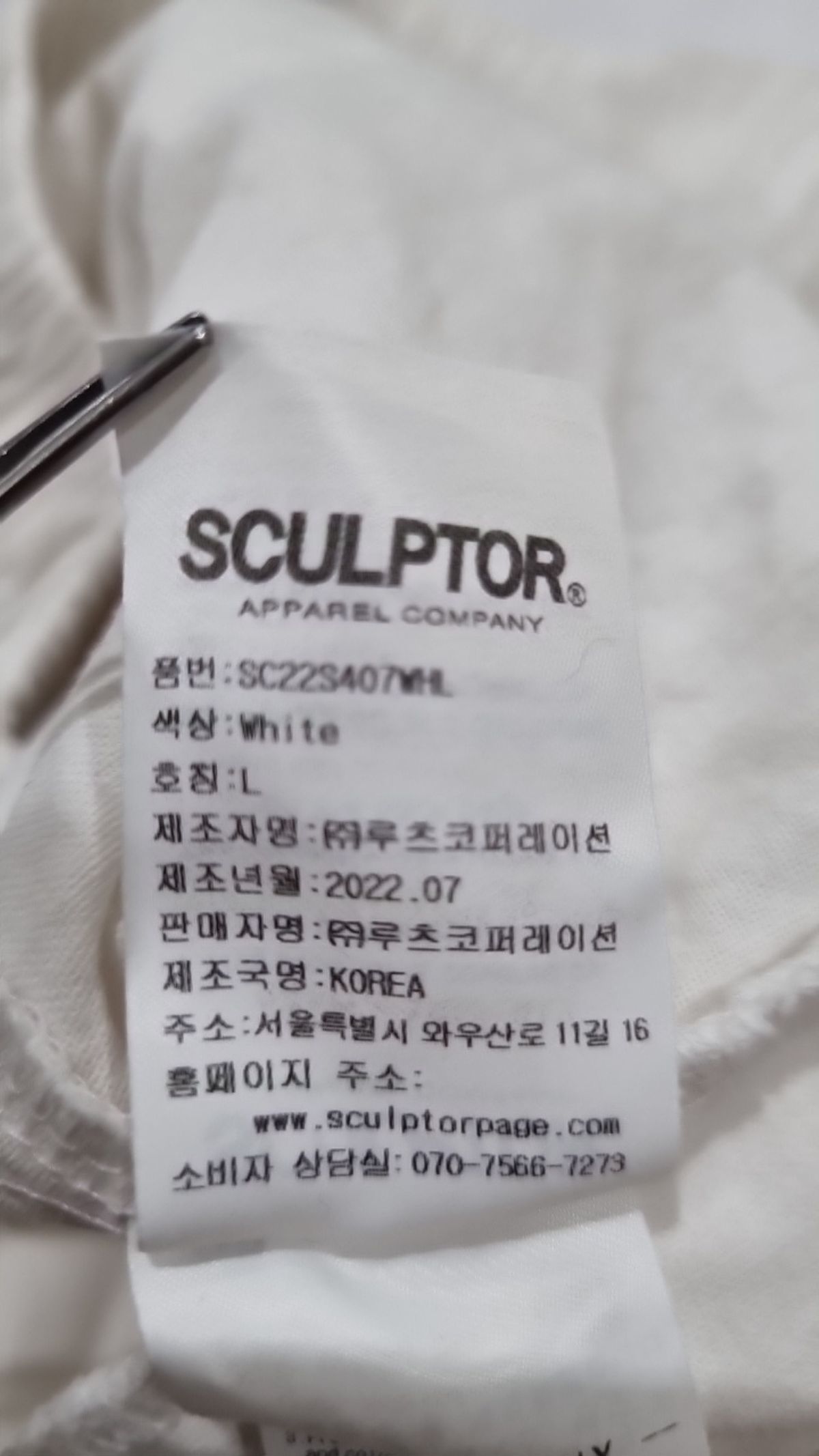 스컬프터(SCULPTOR) 코튼 팬츠 L