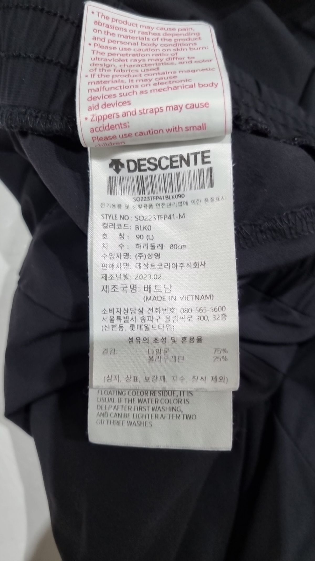 데상트(DESCENTE) 트레이닝 팬츠 90(L)