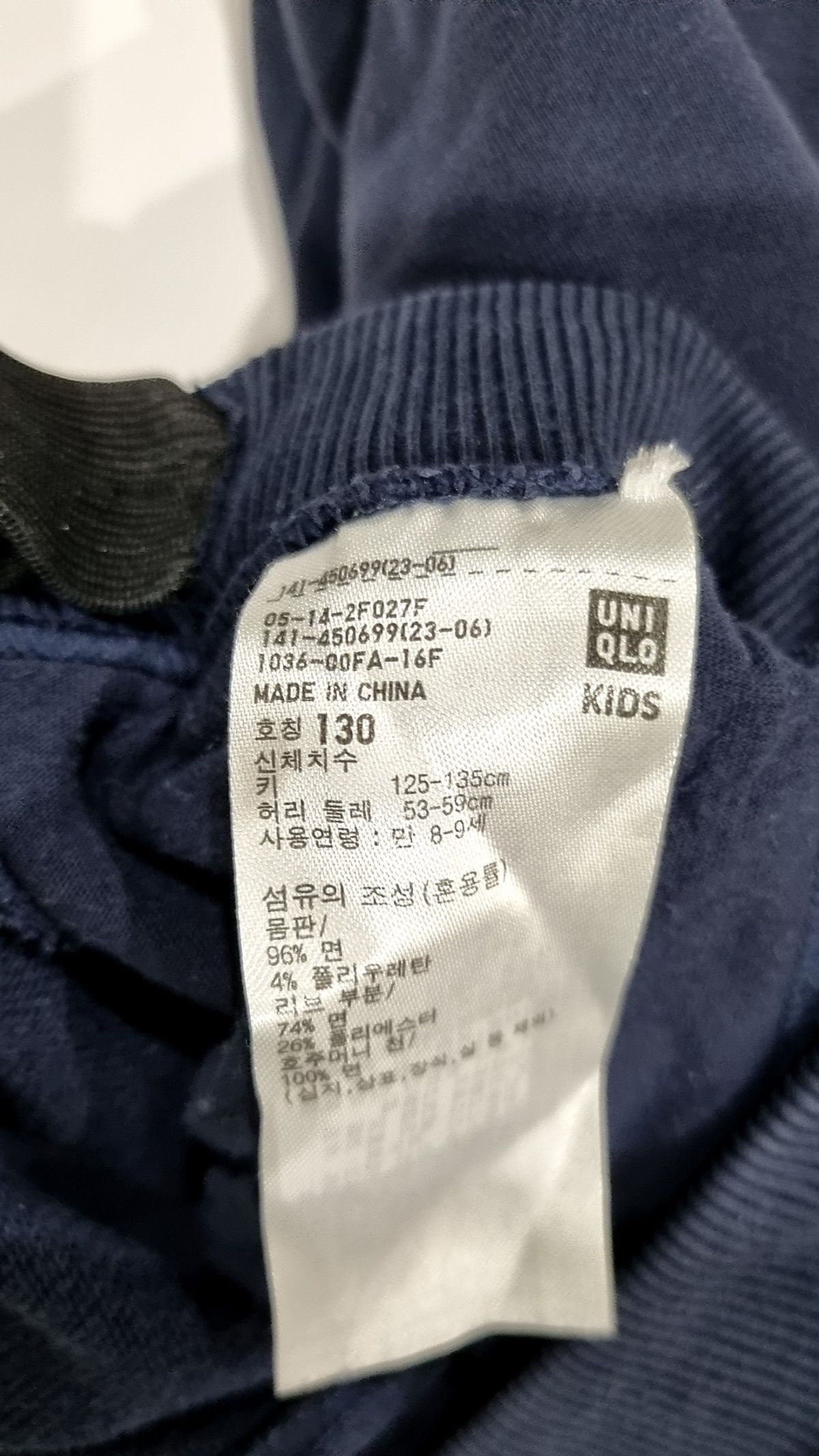 유니클로(UNIQLO) 조거 팬츠 130