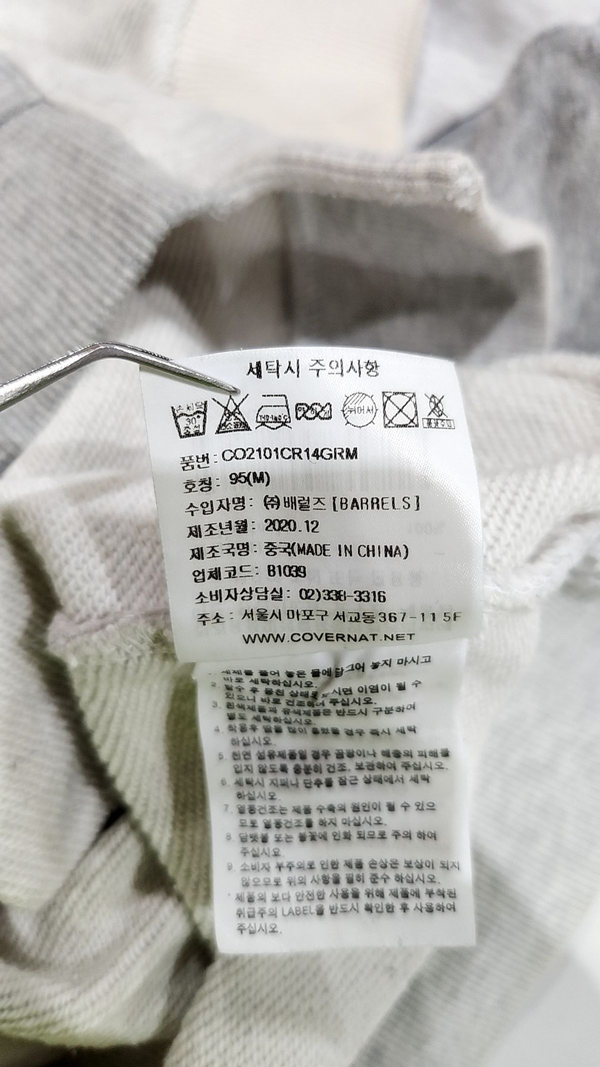커버낫(COVERNAT) 맨투맨/스웨트셔츠 M