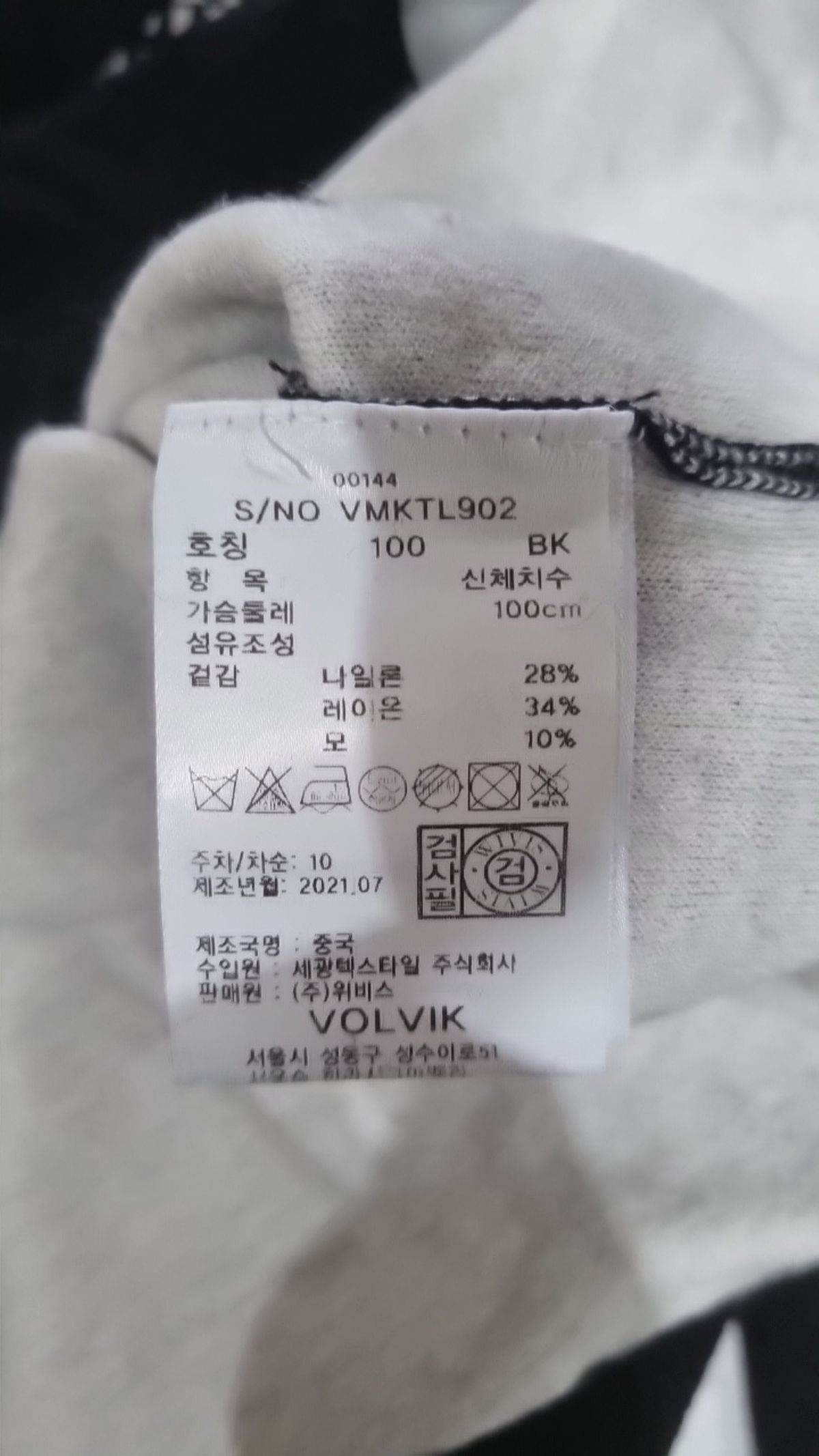 볼빅(VOLVIK) 니트/스웨터 100