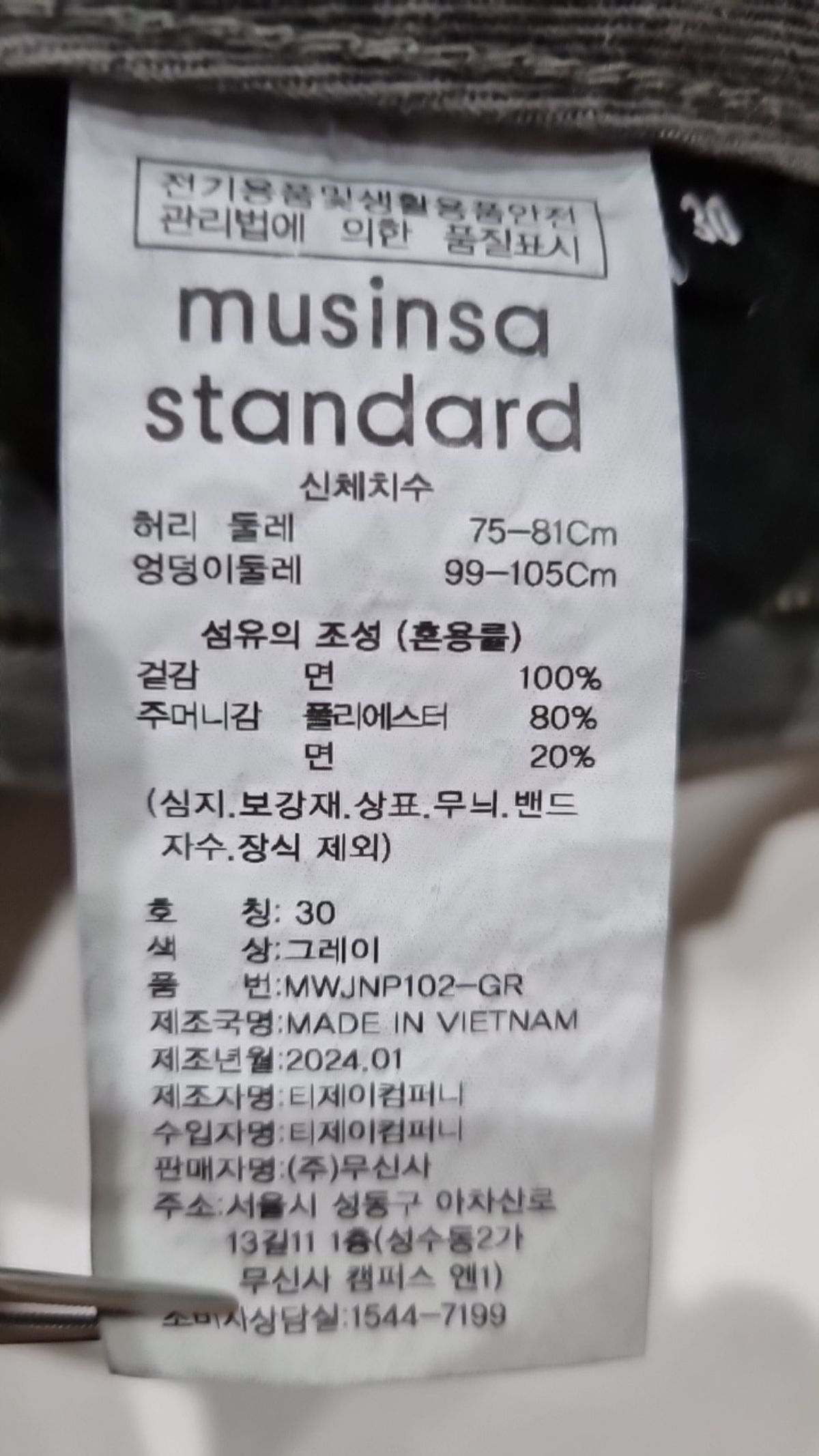 무신사 스탠다드(MUSINSA STANDARD) 청/데님 팬츠 30