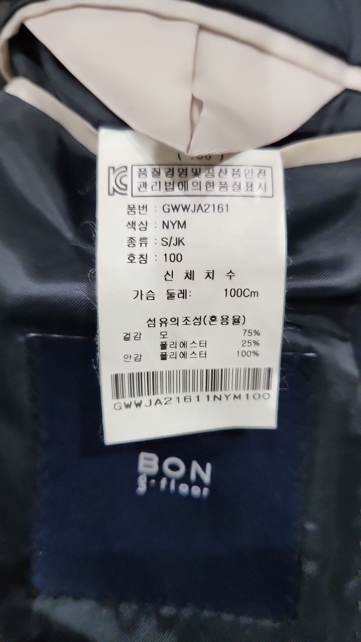 본(BON) 슈트/블레이저 재킷 100