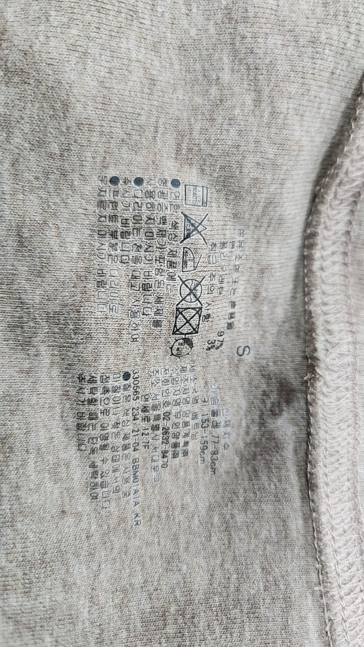 무인양품(MUJI) 긴소매 티셔츠 S