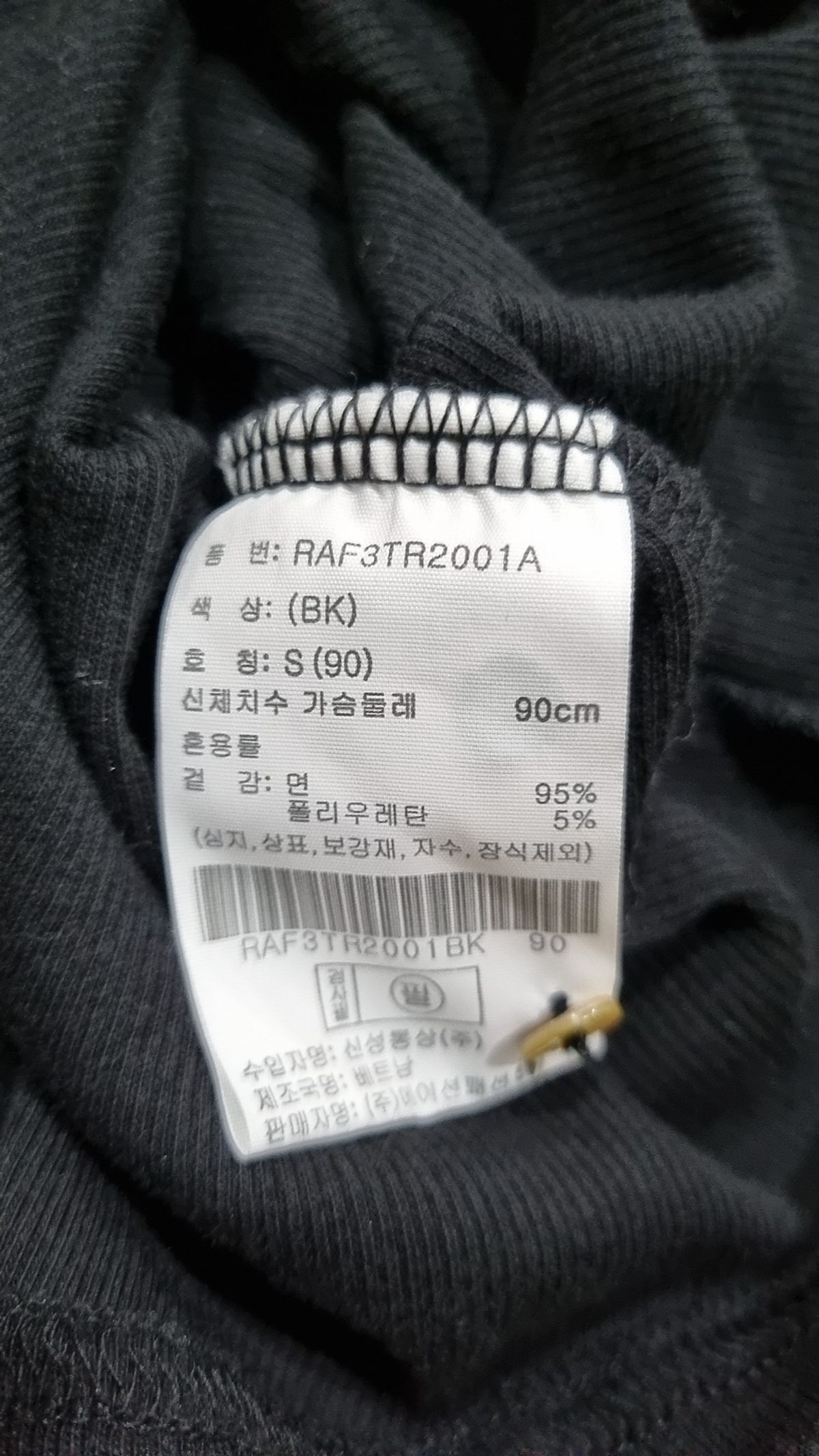 티메이커(TMAKER) 리브드 셔링 티셔츠 BK S