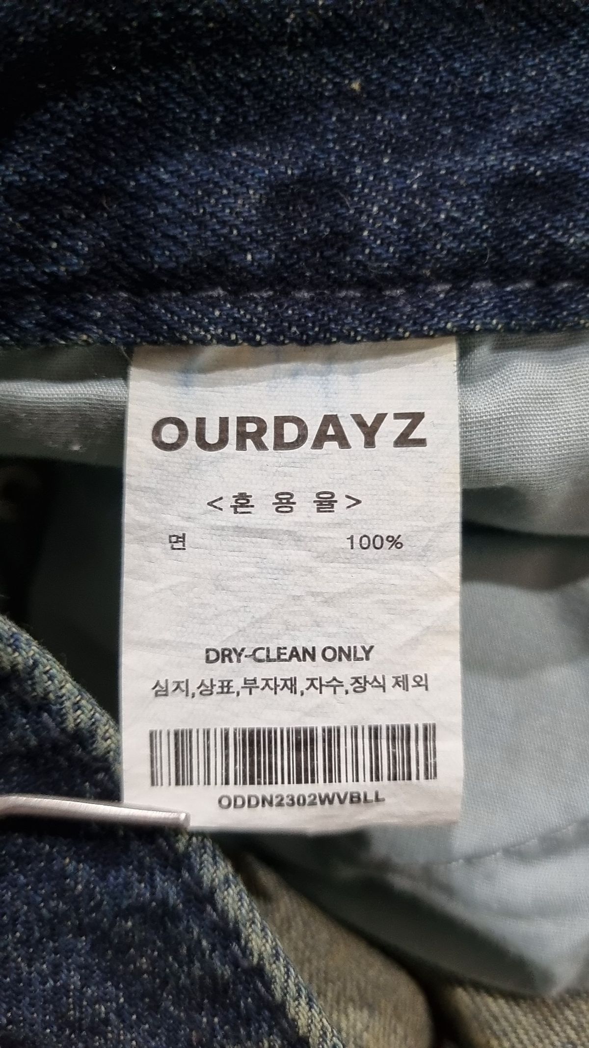 아워데이즈(OURDAYZ) 청/데님 팬츠 L