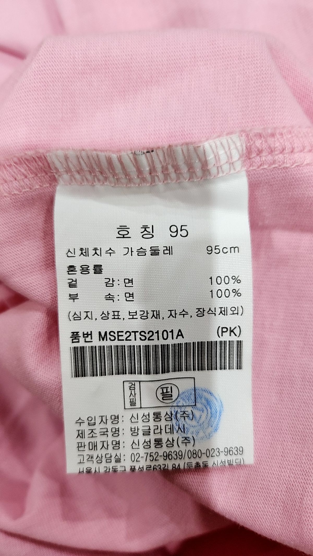탑텐(TOPTEN) 반소매 티셔츠 95
