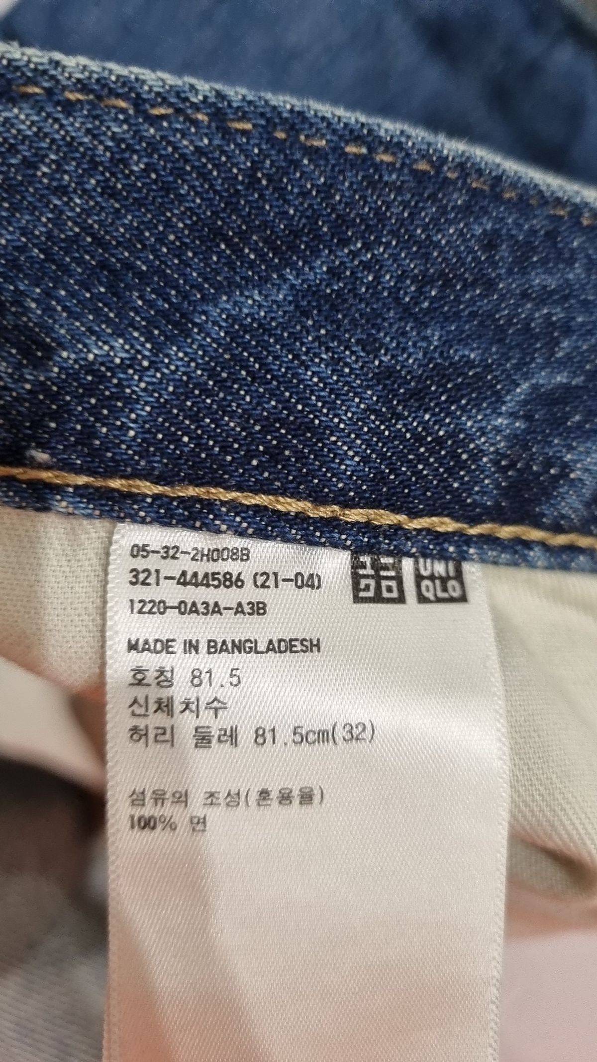 유니클로(UNIQLO) 청/데님 팬츠 81.5