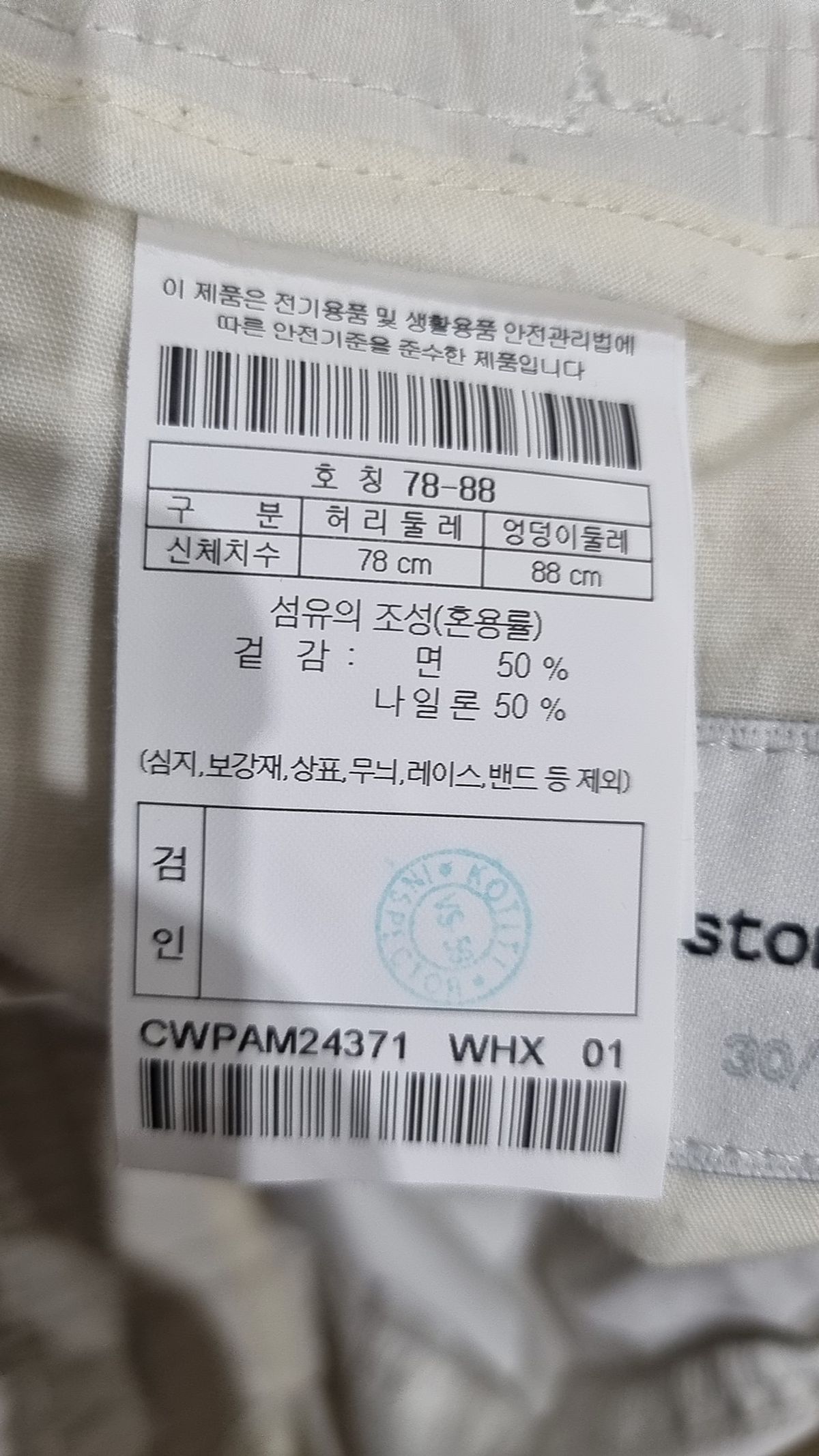 커스텀멜로우(CUSTOMELLOW) summer semi wide pants CWPAM24371WHX 78