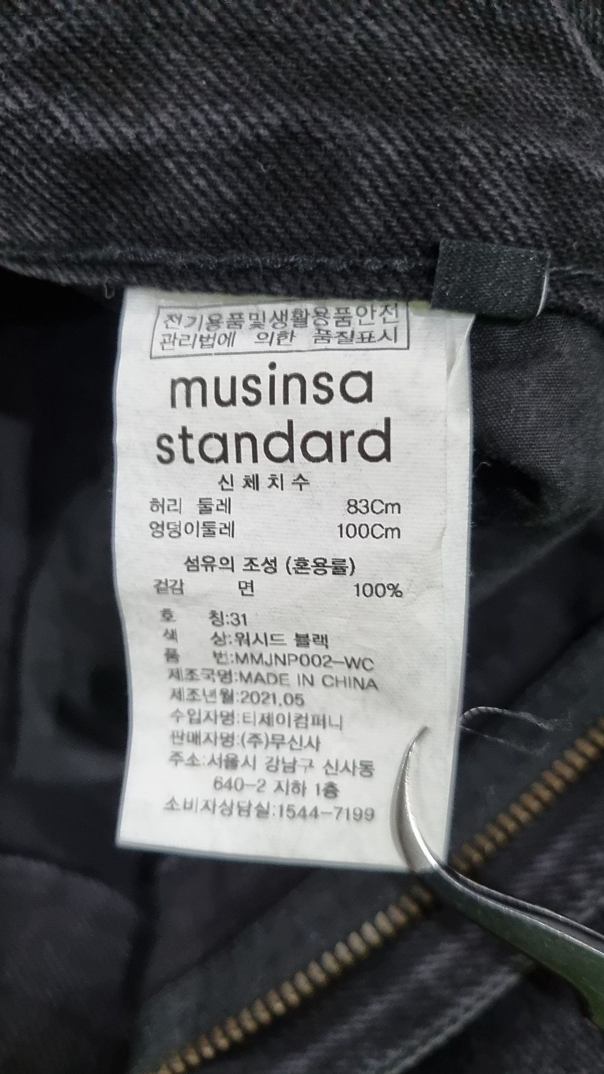 무신사 스탠다드(MUSINSA STANDARD) 청/데님 팬츠 31