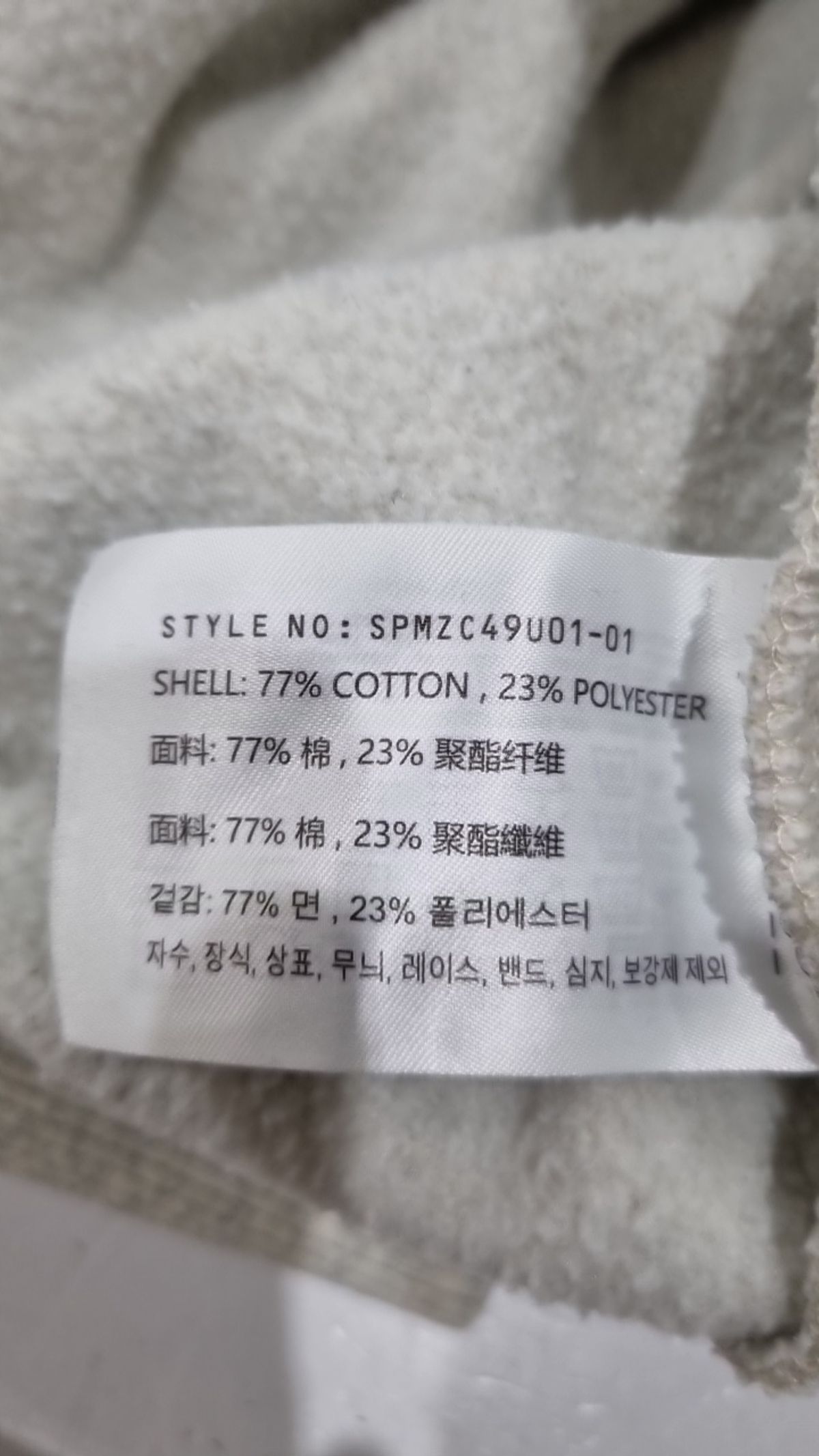 스파오(SPAO) 후드 집업 S