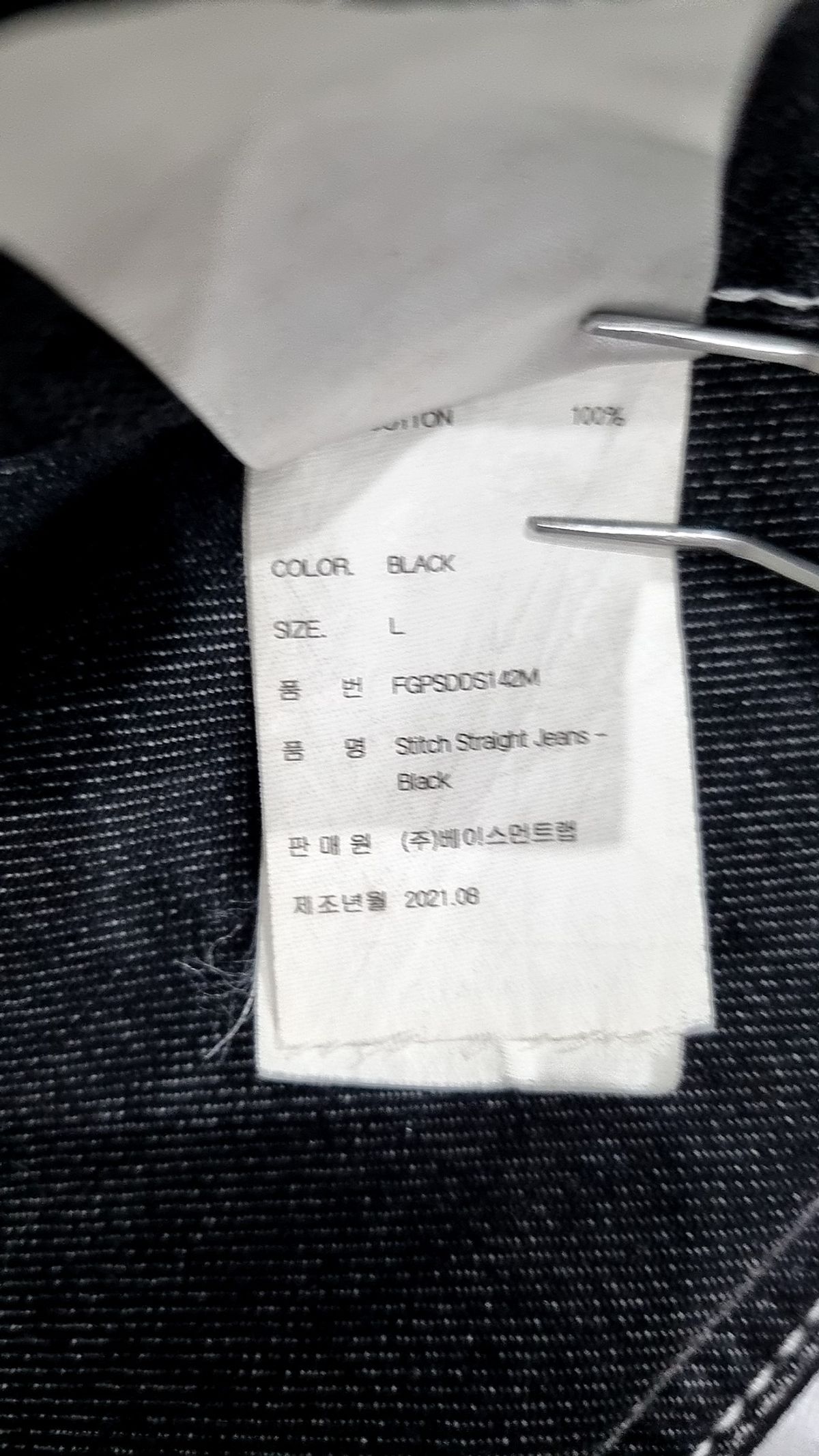 가먼트레이블(GARMENT LABLE) Stitch Straight Jeans - Black L