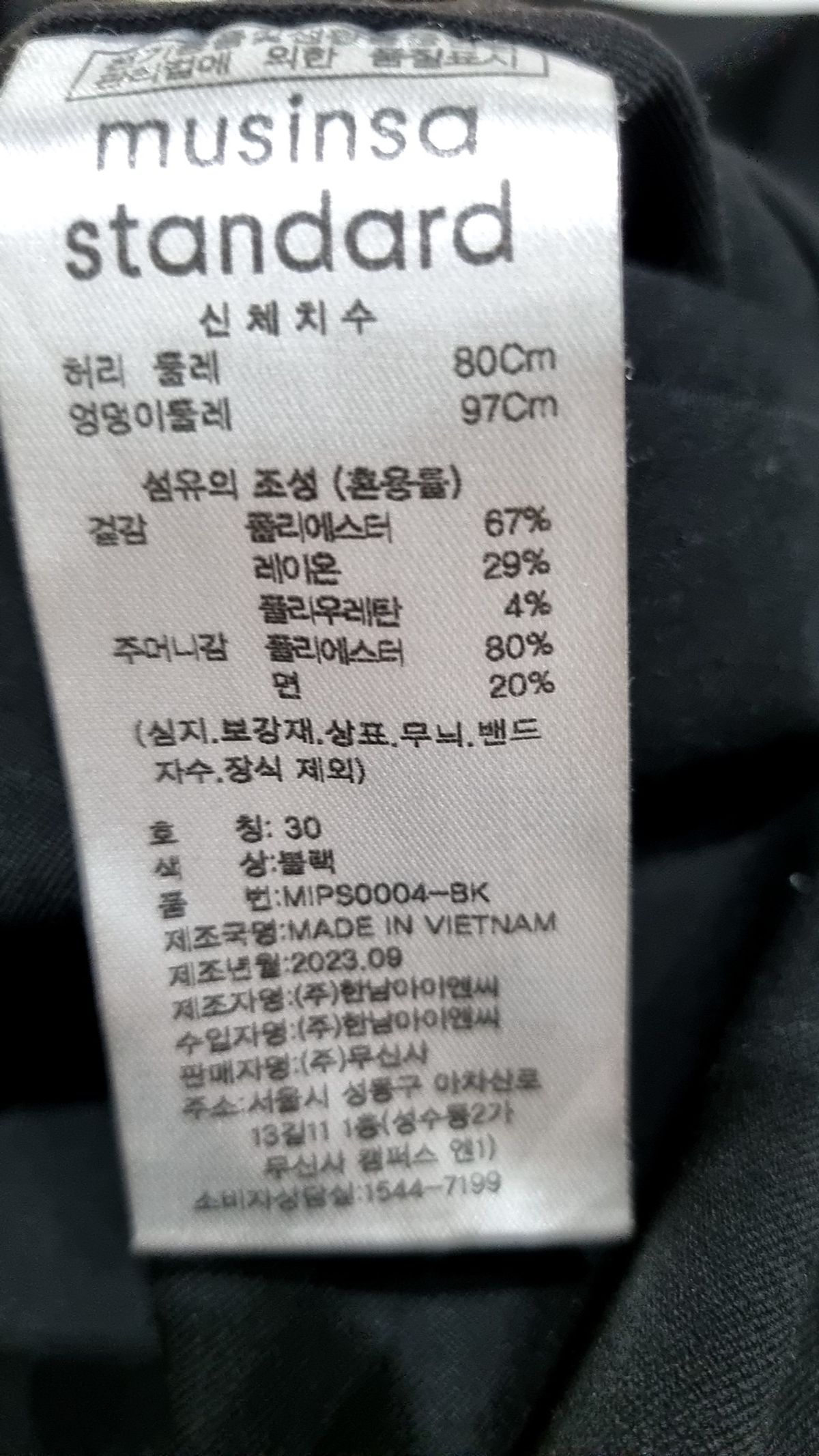 무신사 스탠다드(MUSINSA STANDARD) 슈트 팬츠/슬랙스 30