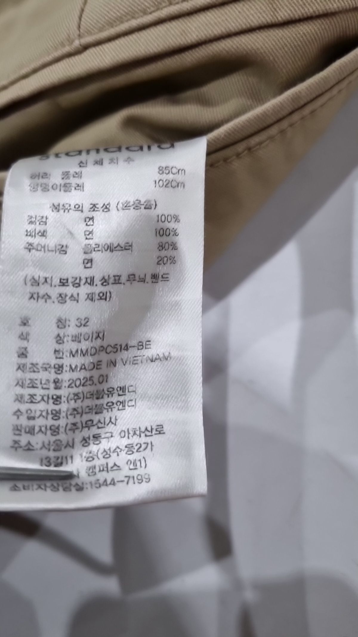 무신사 스탠다드(MUSINSA STANDARD) 코튼 팬츠 32