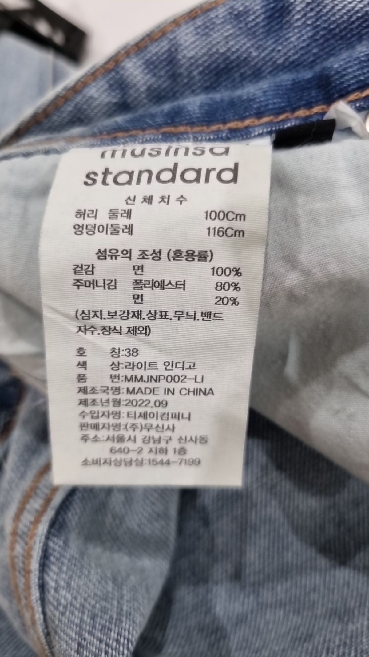 무신사 스탠다드(MUSINSA STANDARD) 청/데님 팬츠 38