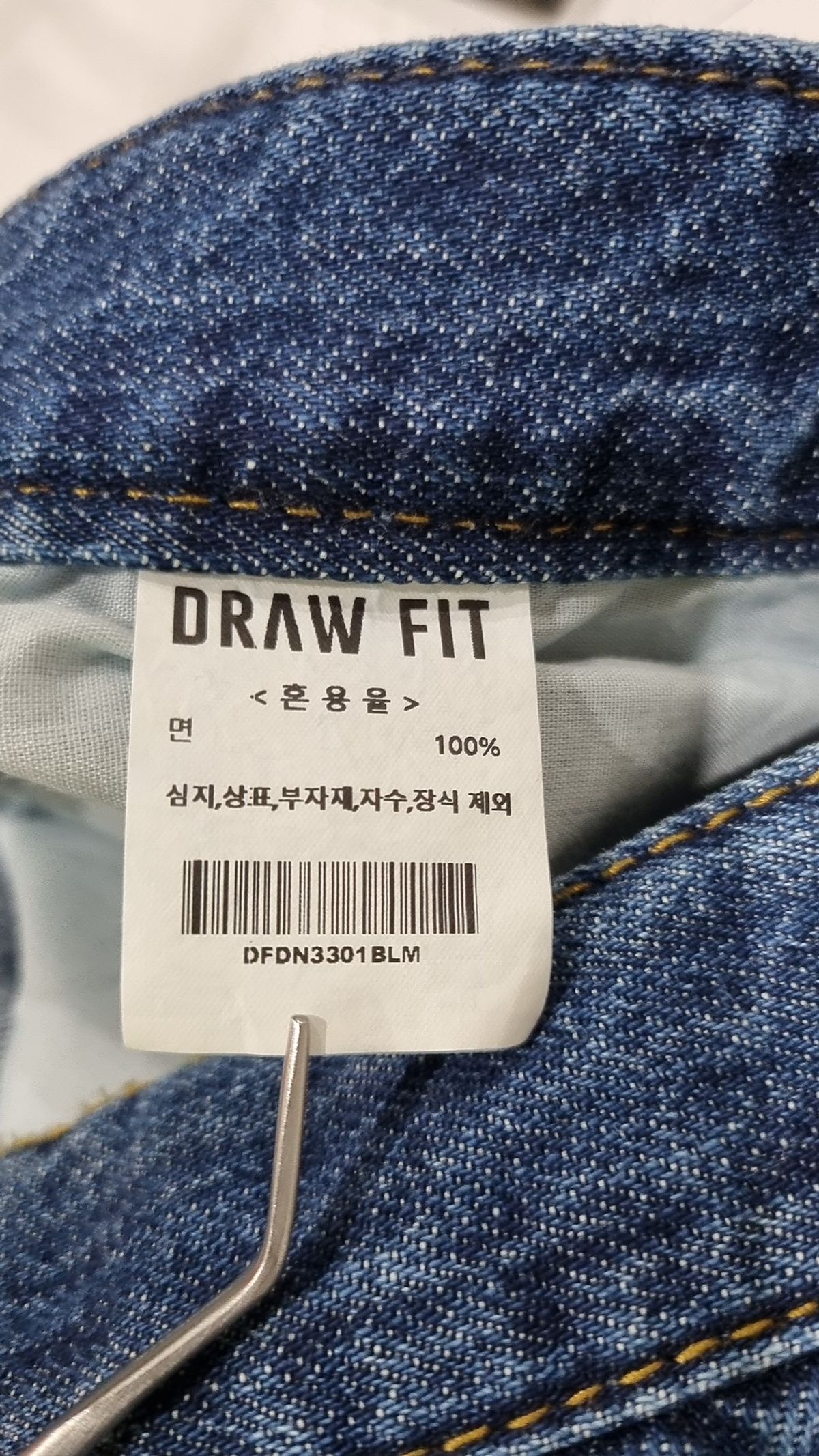 드로우핏(DRAW FIT) 청/데님 팬츠 M