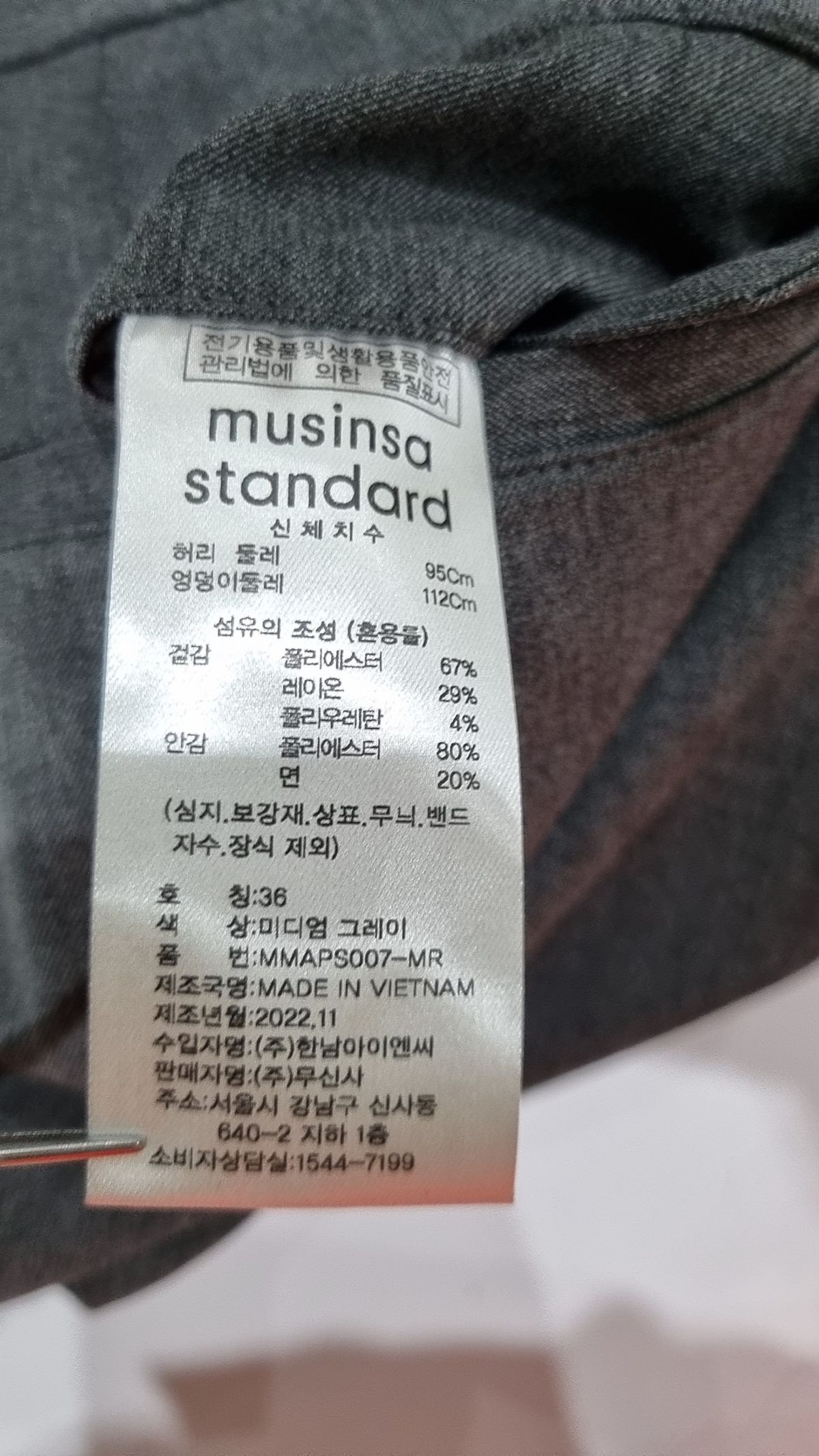 무신사 스탠다드(MUSINSA STANDARD) 슈트 팬츠/슬랙스 36