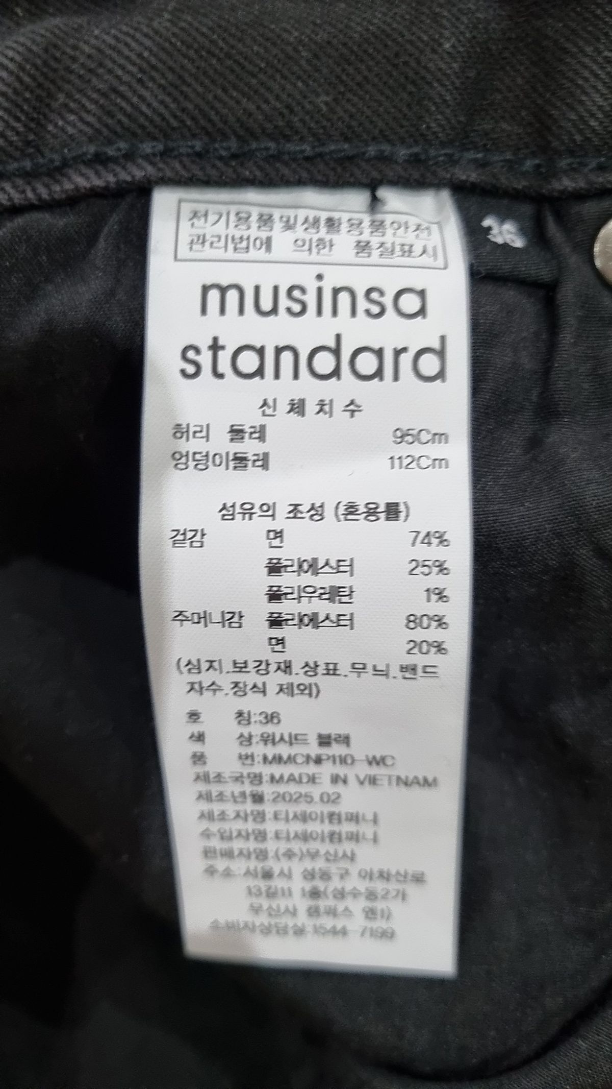 무신사 스탠다드(MUSINSA STANDARD) 청/데님 팬츠 36