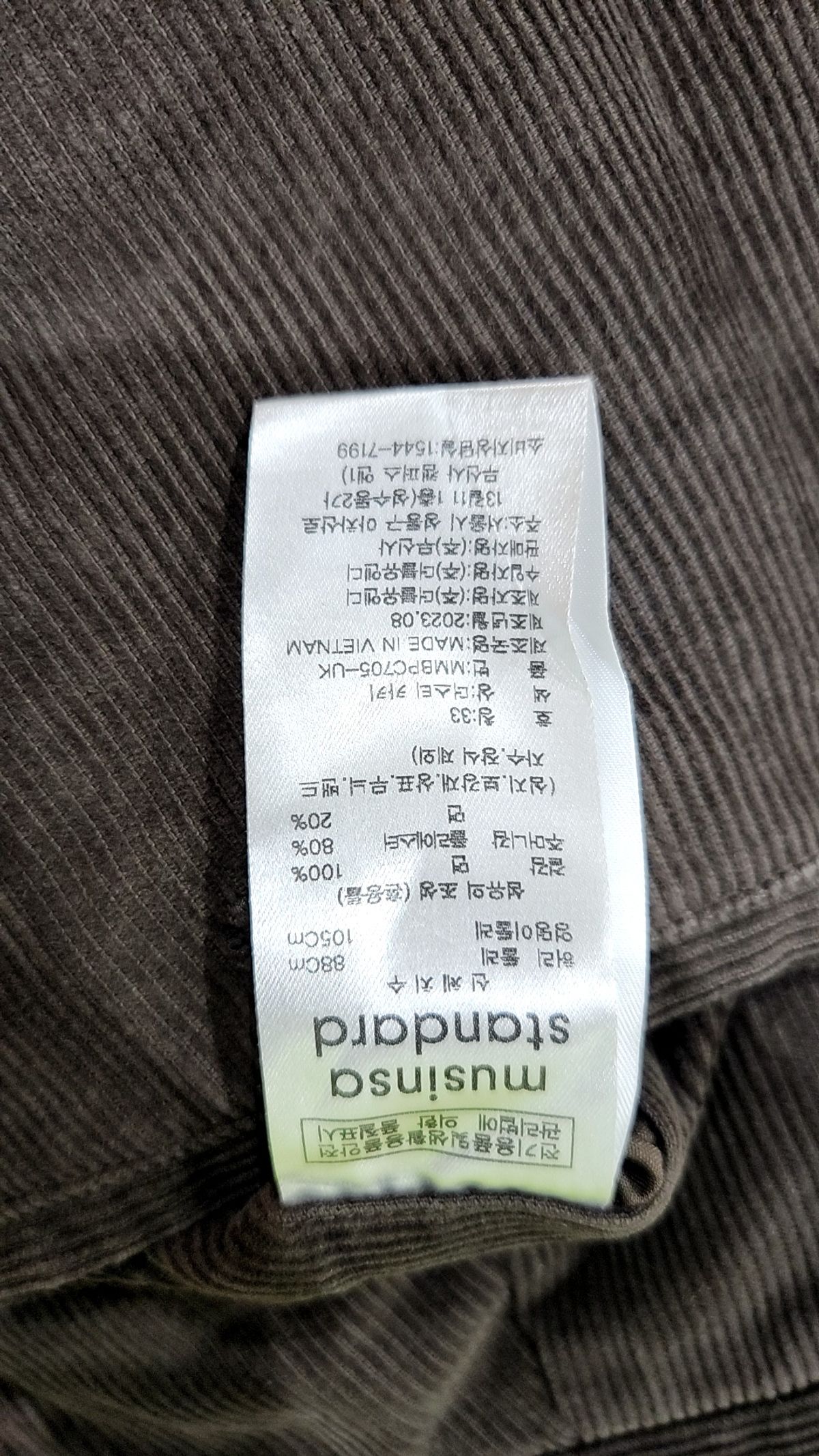 무신사 스탠다드(MUSINSA STANDARD) 코튼 팬츠 33