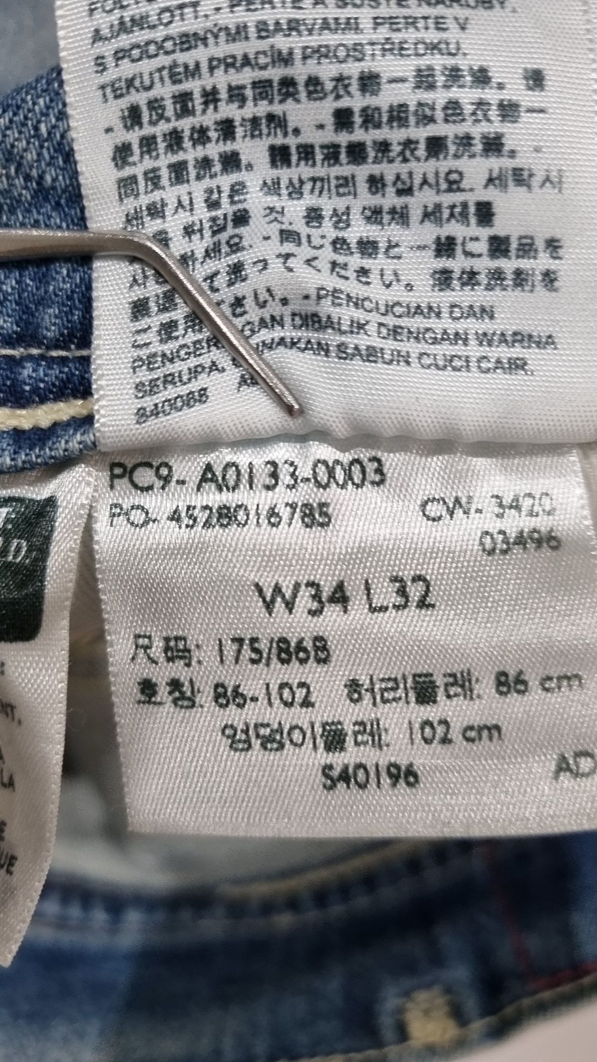 리바이스(LEVI'S) 청/데님 팬츠 86