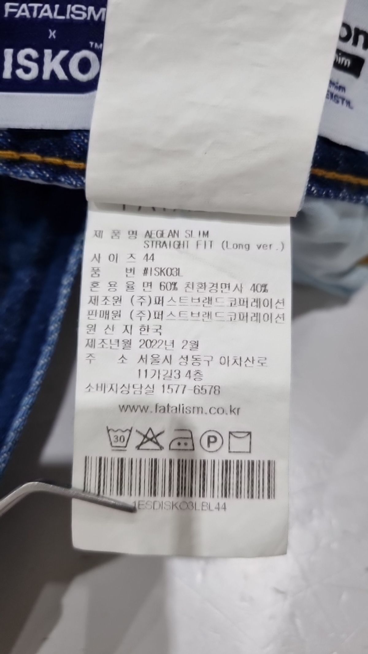 페이탈리즘(FATALISM) 청/데님 팬츠 44