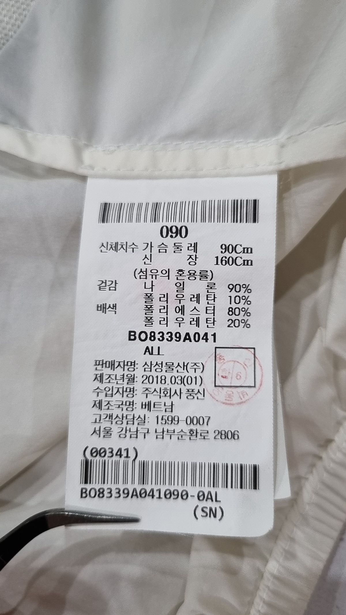 빈폴아웃도어(BEANPOLE OUTDOOR) 화이트 여성 스포티 스트레치 재킷 (BO8339A041) 90