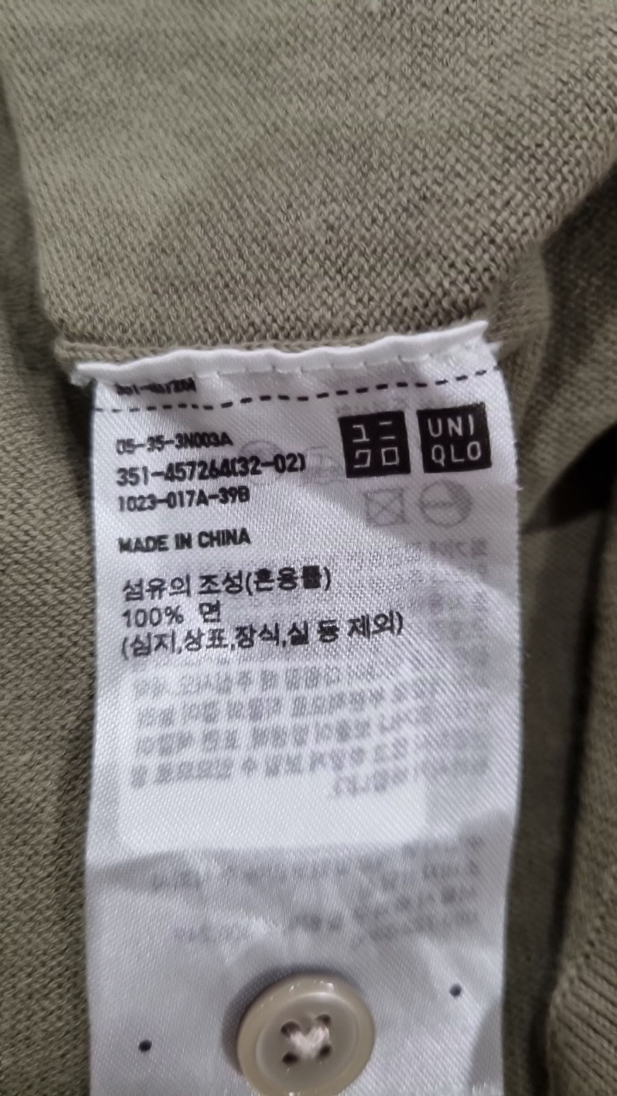 유니클로(UNIQLO) 피케/카라 티셔츠 XL