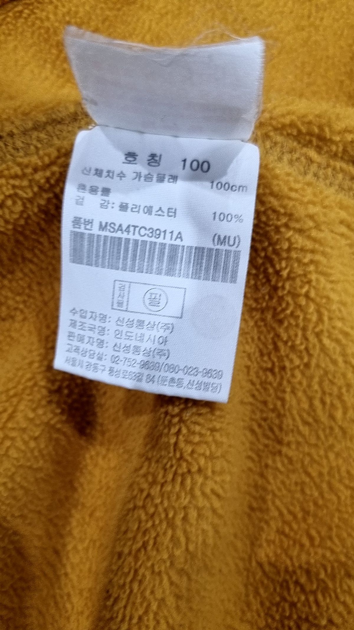 탑텐(TOPTEN) 플리스 100