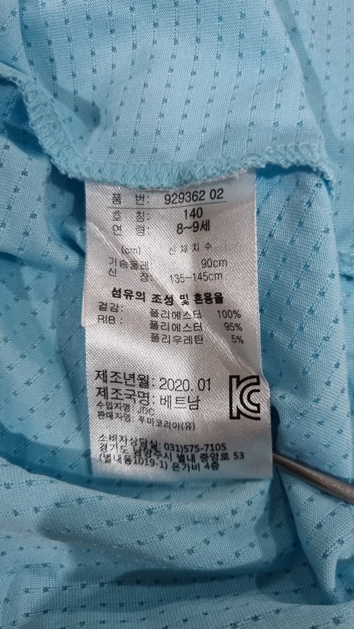 푸마 키즈(PUMA KIDS) 반소매 티셔츠 140