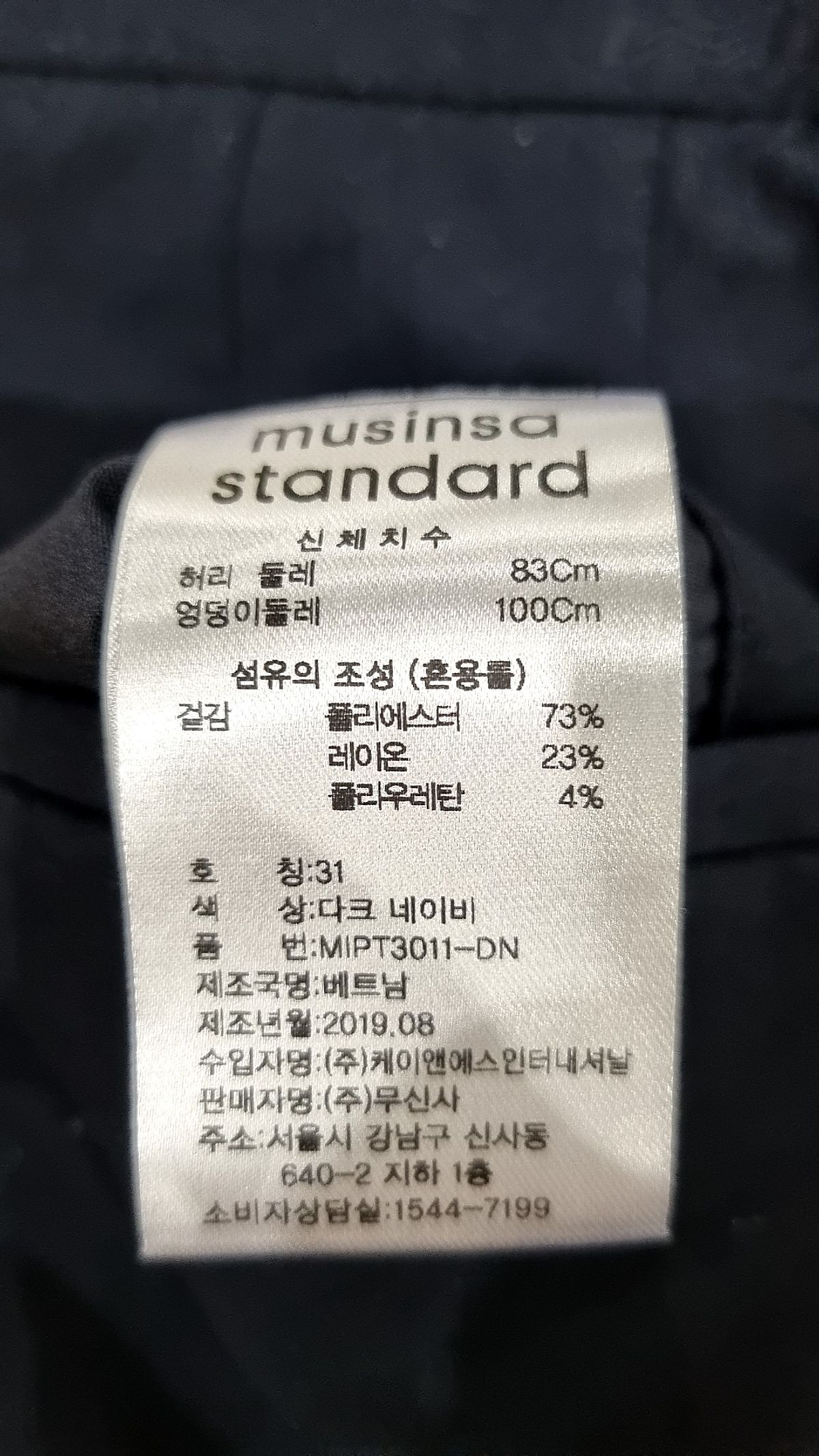 무신사 스탠다드(MUSINSA STANDARD) 슈트 팬츠/슬랙스 31