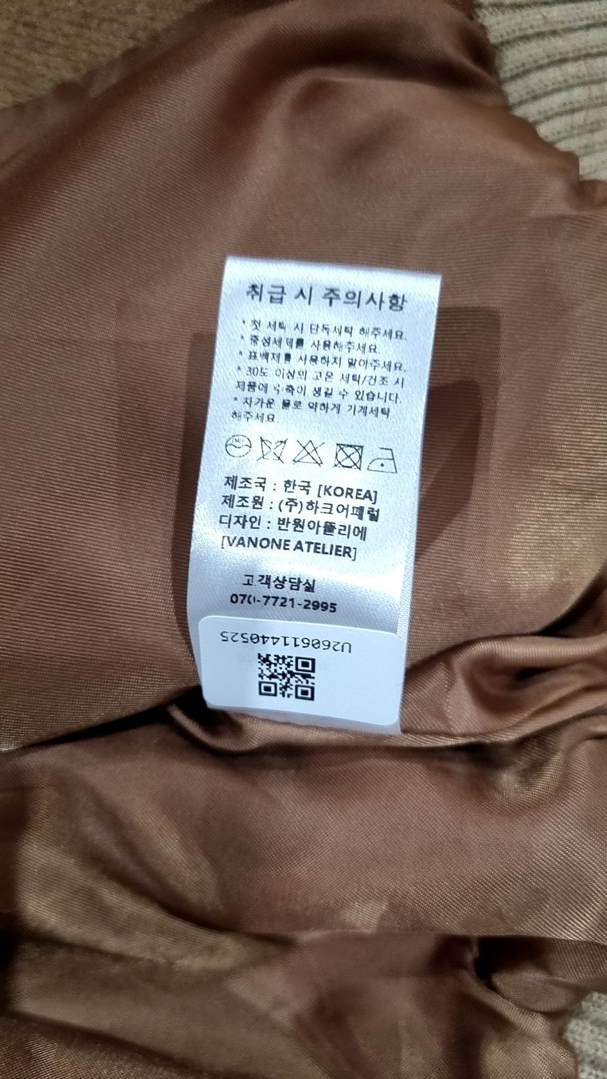 반원 아틀리에(VANONE ATELIER) 스타디움 재킷 1
