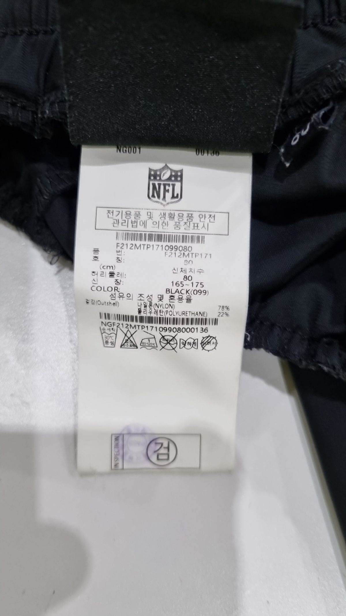 엔에프엘(NFL) 조거 팬츠 80