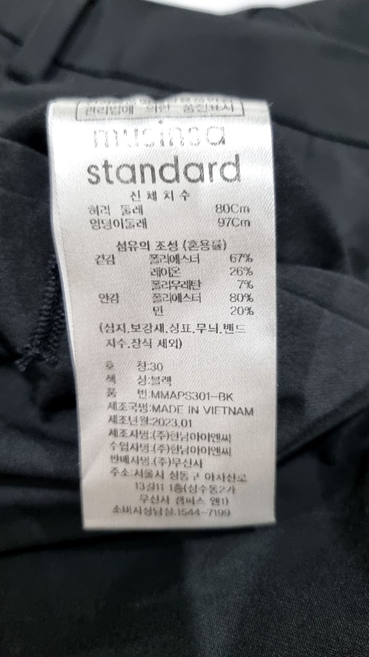 무신사 스탠다드(MUSINSA STANDARD) 슈트 팬츠/슬랙스 30