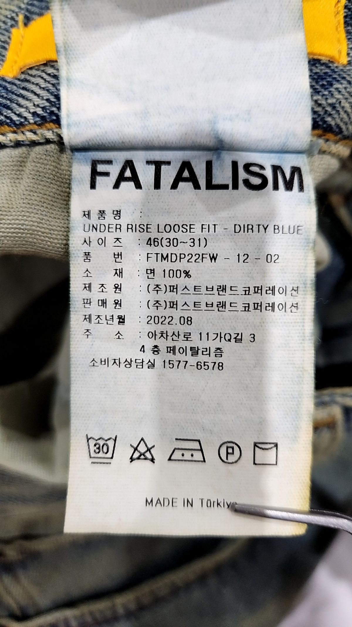 페이탈리즘(FATALISM) 청/데님 팬츠 46