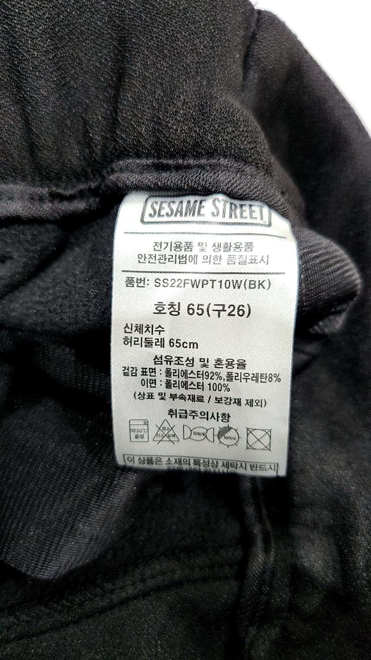 세서미 스트리트(SESAME STREET) 코튼 팬츠 26