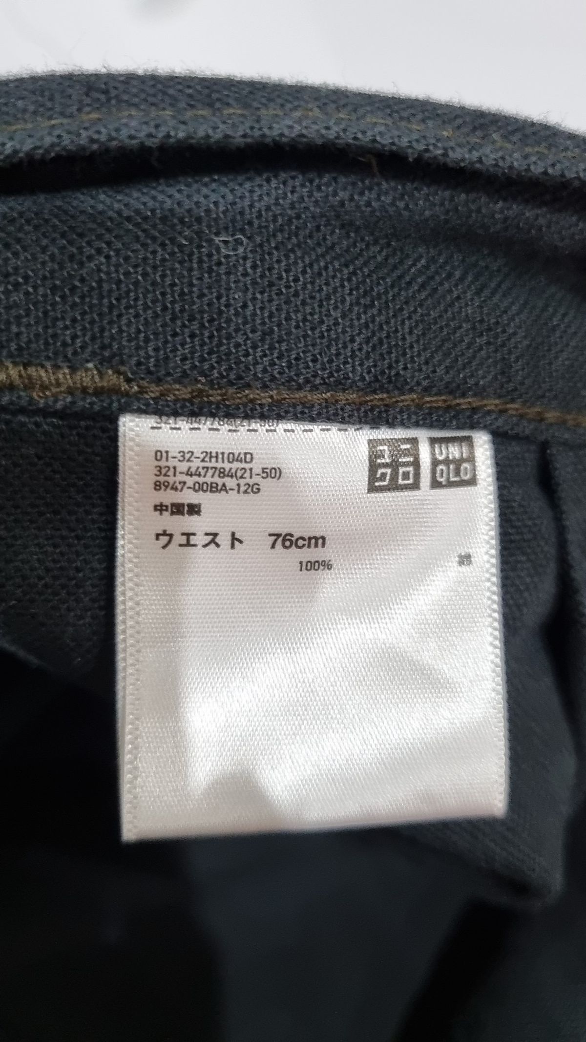 유니클로(UNIQLO) 기타 바지 76