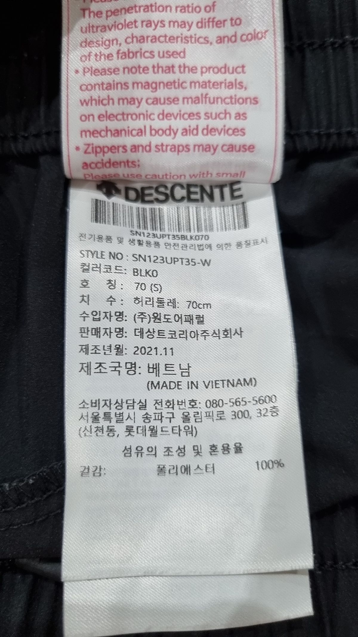 데상트(DESCENTE) 조거 팬츠 S