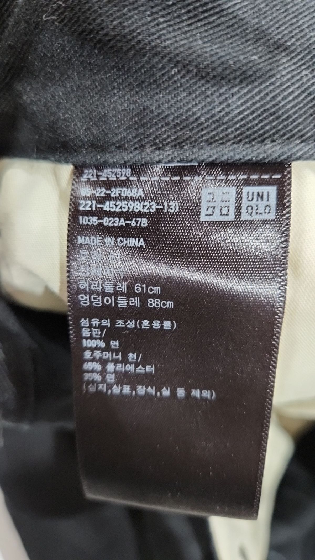 유니클로(UNIQLO) 코튼 팬츠 61
