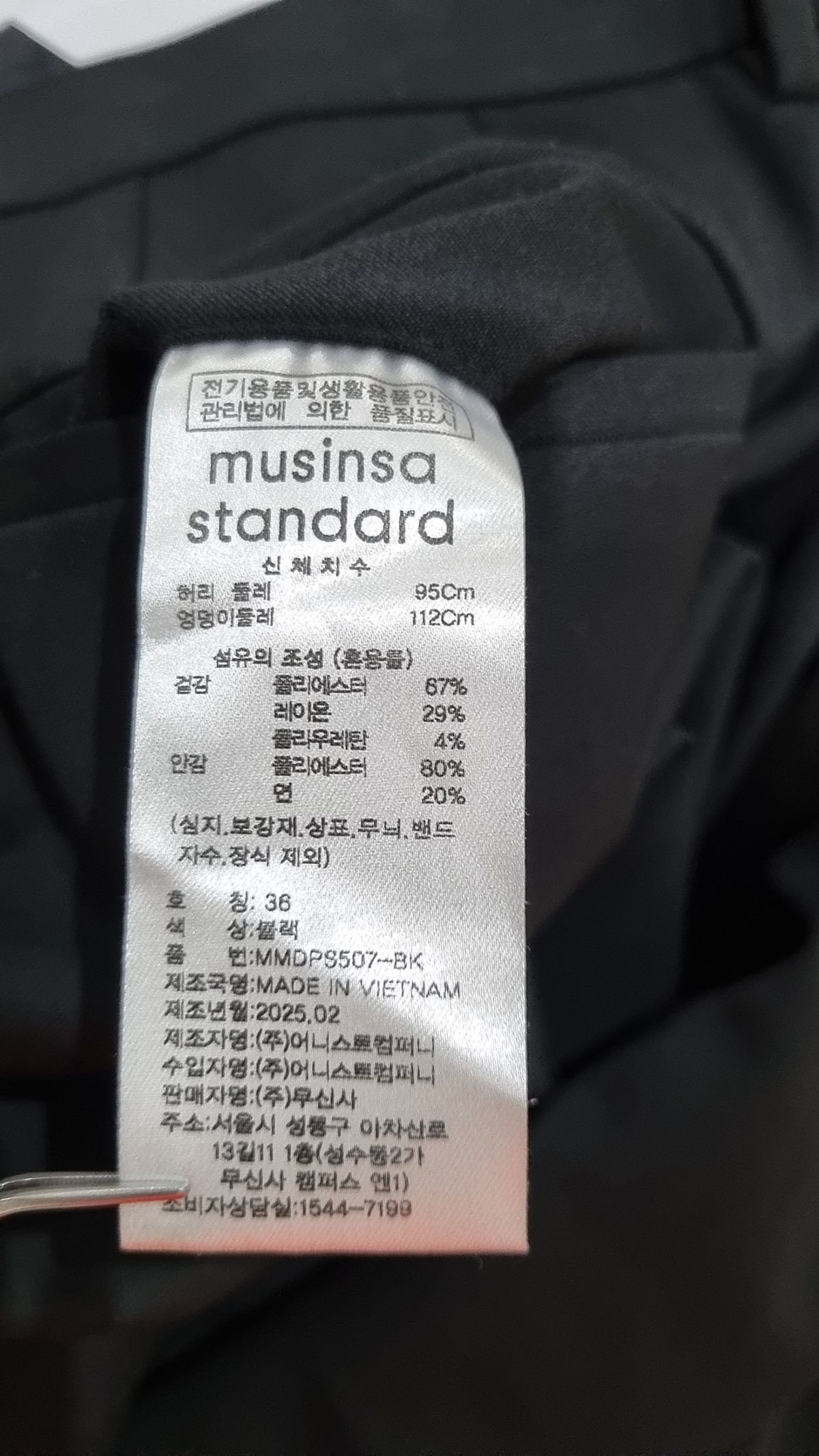 무신사 스탠다드(MUSINSA STANDARD) 슈트 팬츠/슬랙스 36