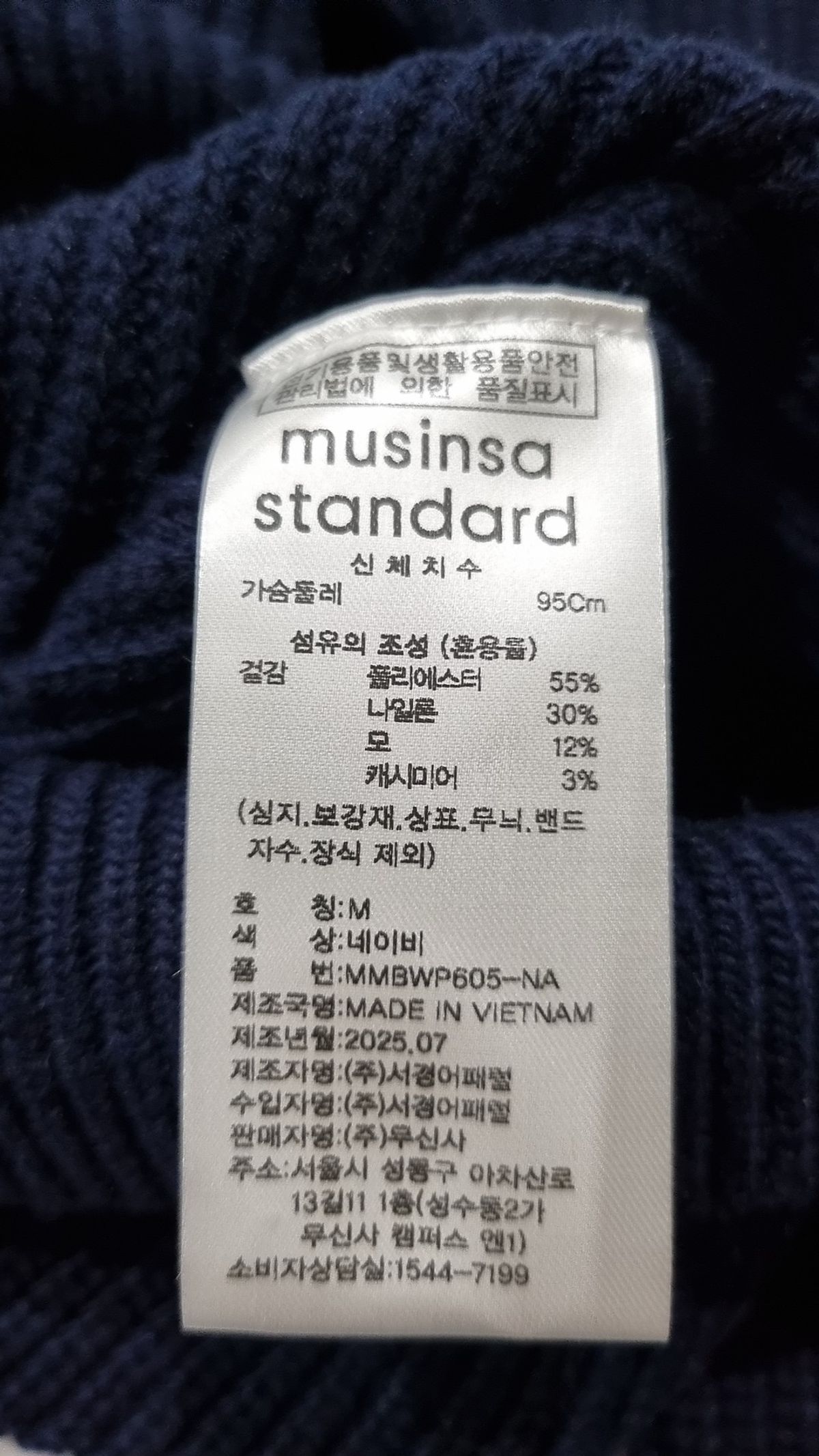 무신사 스탠다드(MUSINSA STANDARD) 니트/스웨터 M