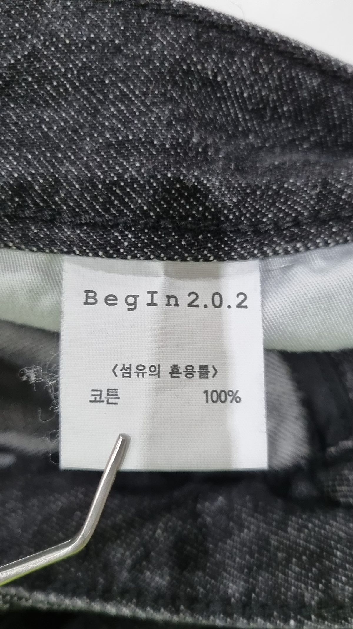 비긴202(BEGIN202) 청/데님 팬츠 3