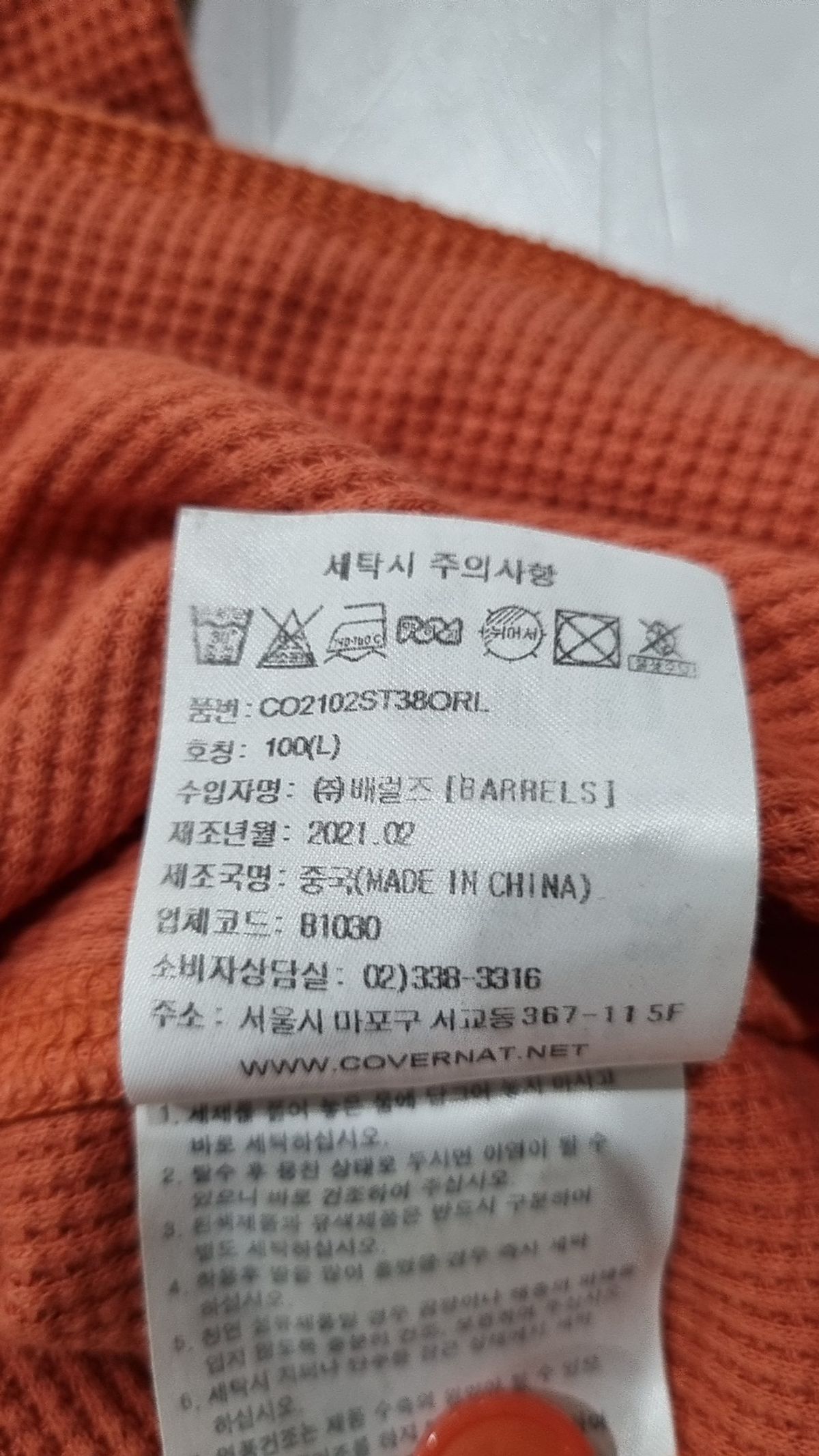 커버낫(COVERNAT) 반소매 티셔츠 100