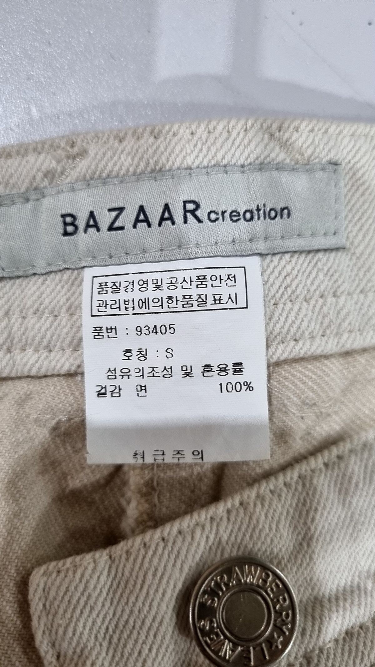 바자(BAZAAR) 청/데님 팬츠 S