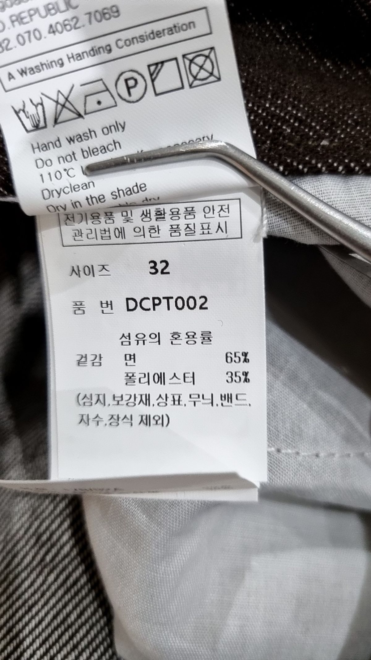 데케트(DECET) 청/데님 팬츠 32