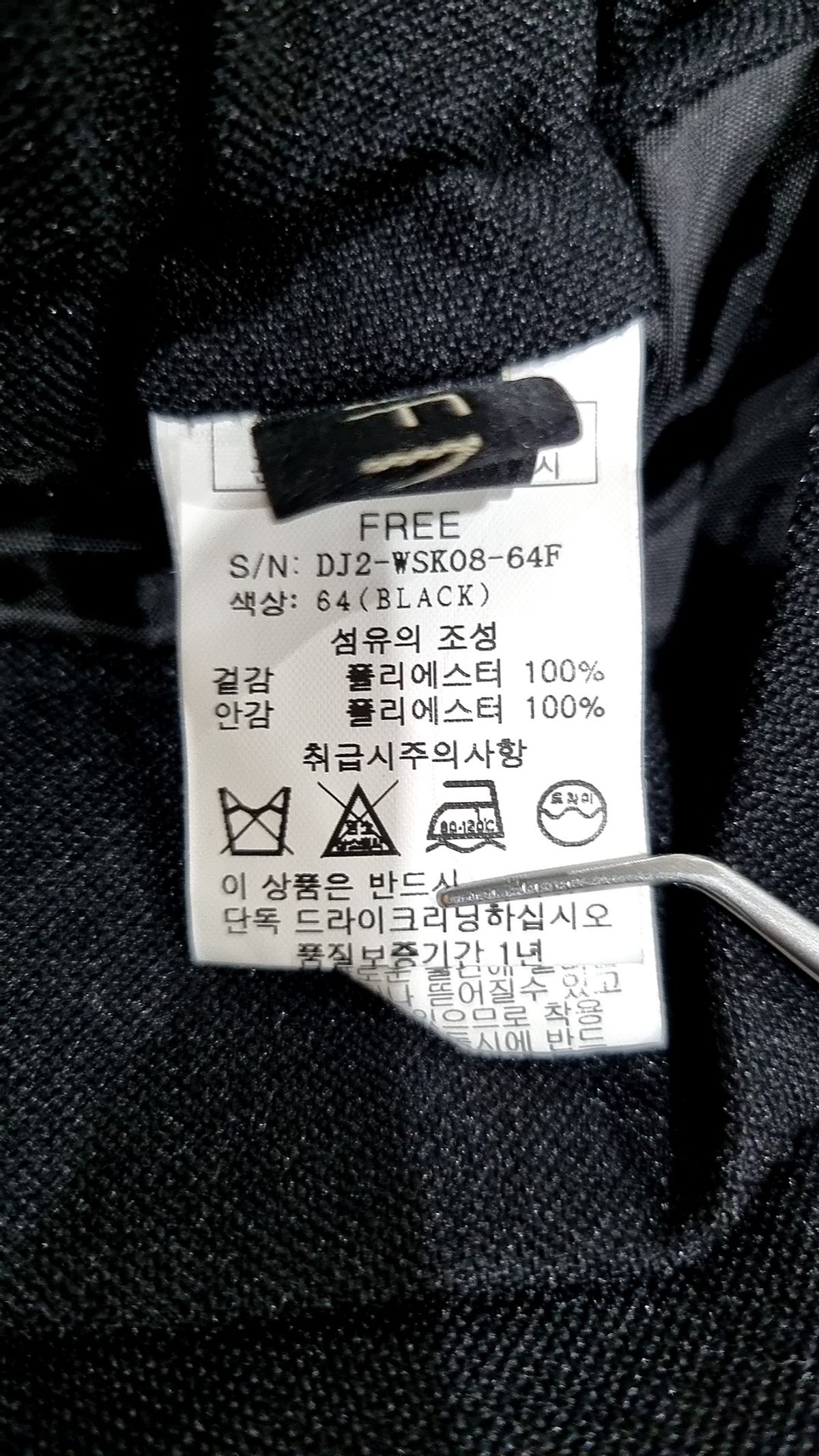 이프네(IFNE) 미디스커트 FREE