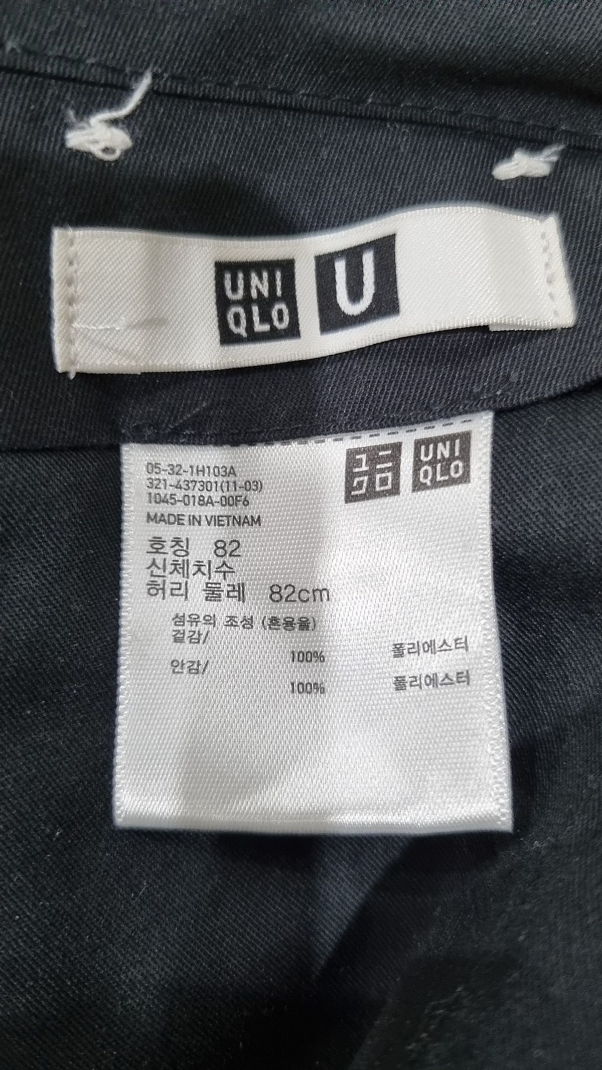 유니클로(UNIQLO) 슈트 팬츠/슬랙스 82